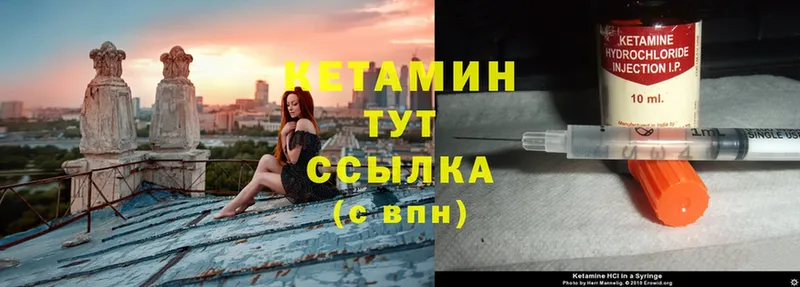 Кетамин ketamine  shop официальный сайт  Высоковск 